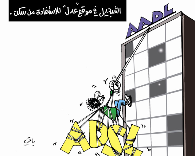 كاريكاتير العدد 4140