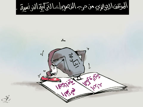 كاريكاتير العدد 3516