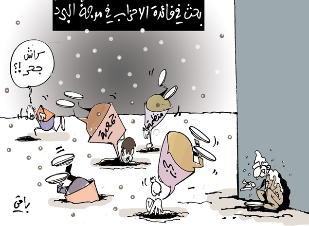 كاريكاتير العدد 3558