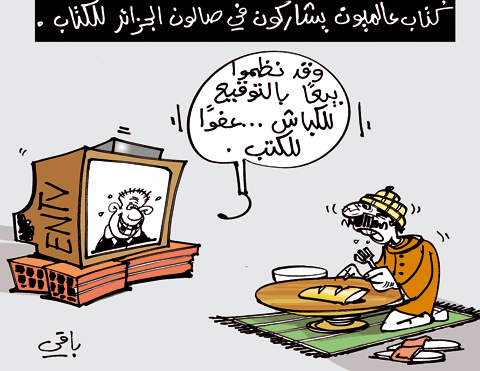 كاريكاتير العدد 3105