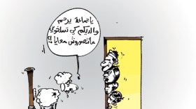 كاريكاتير العدد 3460