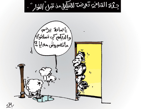 كاريكاتير العدد 3460