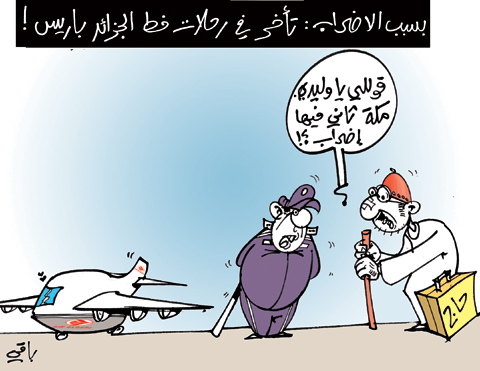 كاريكاتير العدد 3099