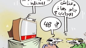 كاريكاتير العدد 2953