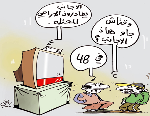 كاريكاتير العدد 2953