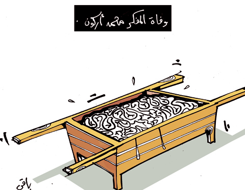 كاريكاتير العدد 3059