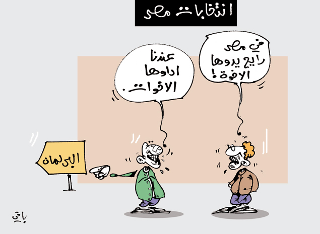 كاريكاتير العدد 3670