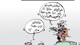 كاريكاتير العدد 3856