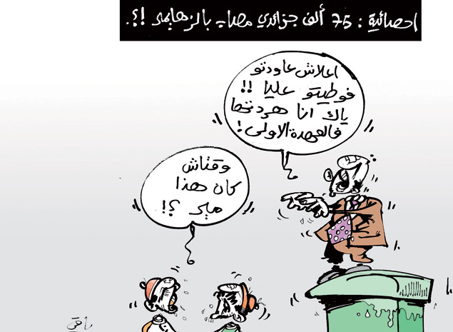 كاريكاتير العدد 3856