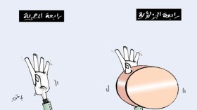 كاريكاتير العدد 4247