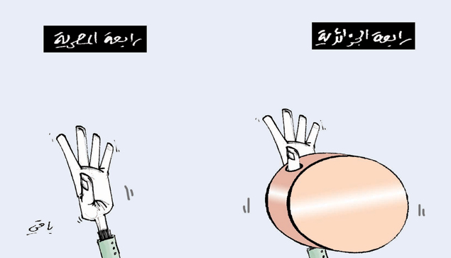 كاريكاتير العدد 4247