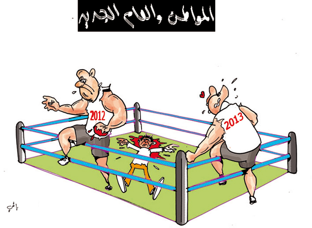 كاريكاتير العدد 3892