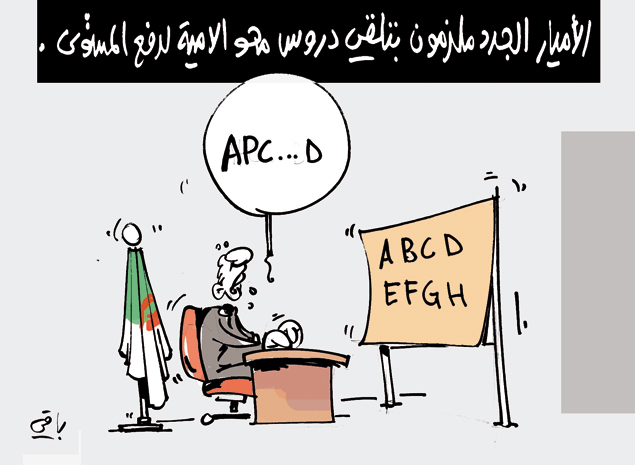 كاريكاتير العدد 3867