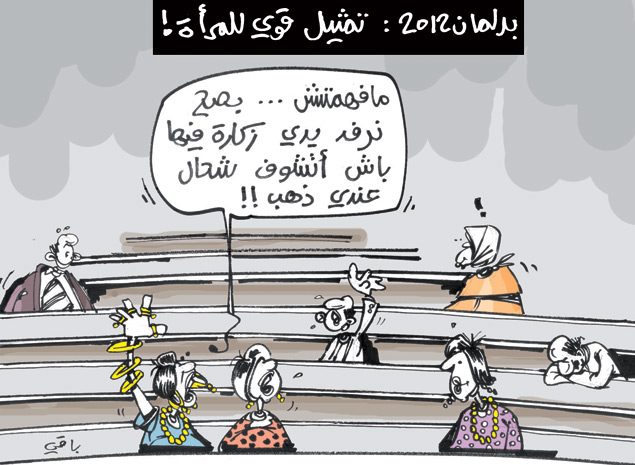 كاريكاتير العدد 3785