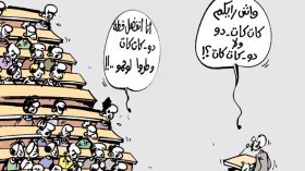 كاريكاتير العدد 3787