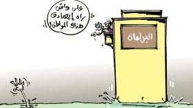 كاريكاتير العدد 4024