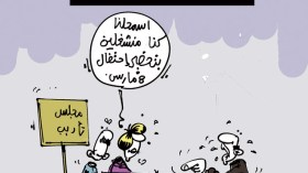 كاريكاتير العدد 3949