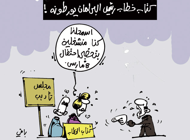 كاريكاتير العدد 3949