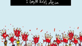 كاريكاتير العدد 3513