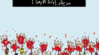 كاريكاتير العدد 3513