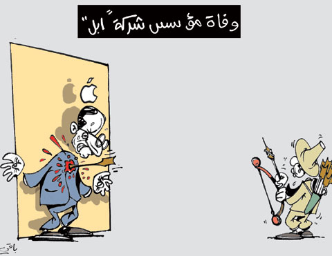 كاريكاتير العدد 3438