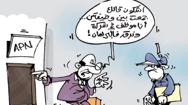 كاريكاتير العدد 3332