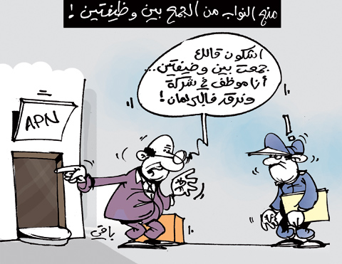 كاريكاتير العدد 3332