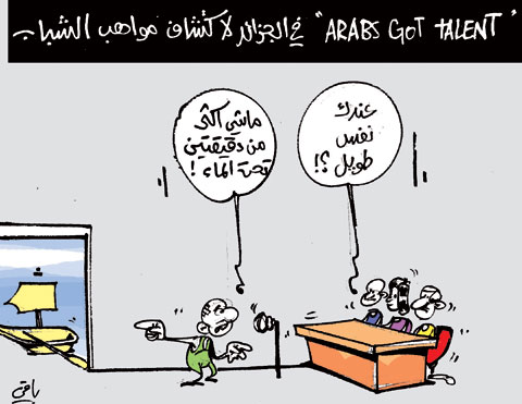 كاريكاتير العدد 3424