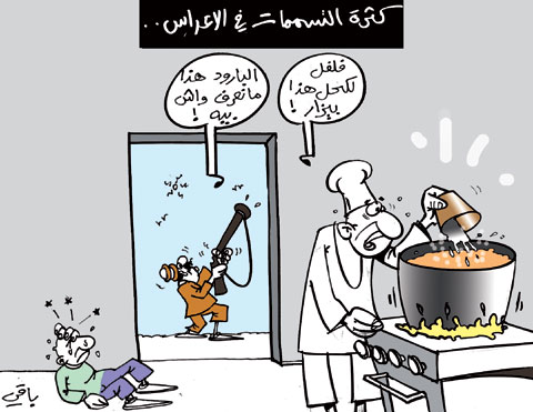 كاريكاتير العدد 3010