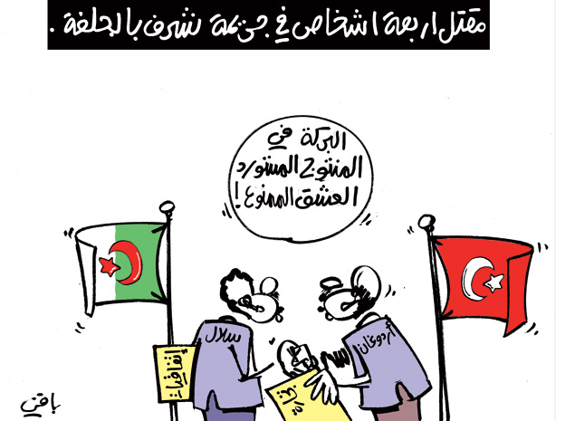 كاريكاتير العدد 4038