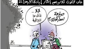 كاريكاتير العدد 3580