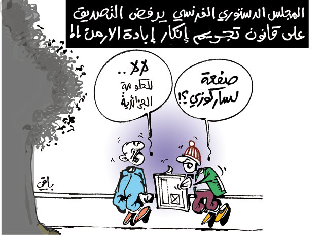 كاريكاتير العدد 3580