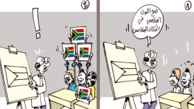 كاريكاتير العدد 2958