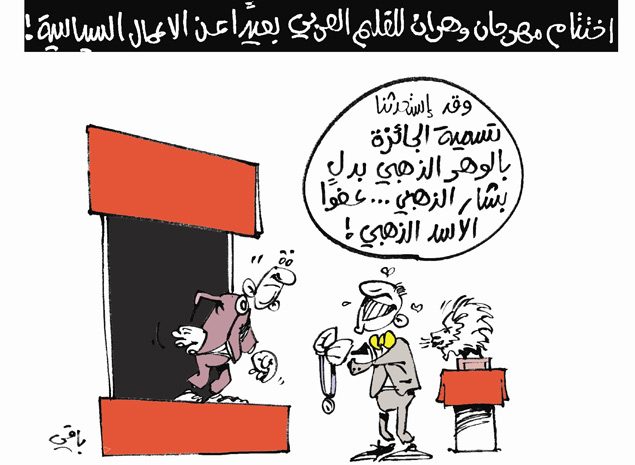 كاريكاتير العدد 4161