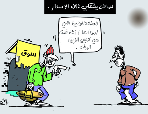 كاريكاتير العدد 3032