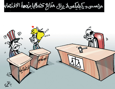 كاريكاتير العدد 3152