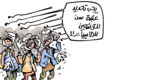 كاريكاتير العدد 4304