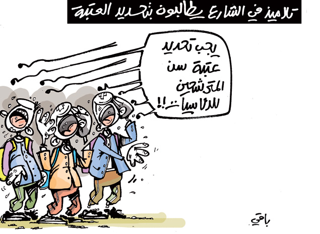 كاريكاتير العدد 4304