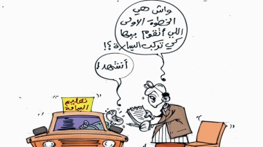 كاريكاتير العدد 3753