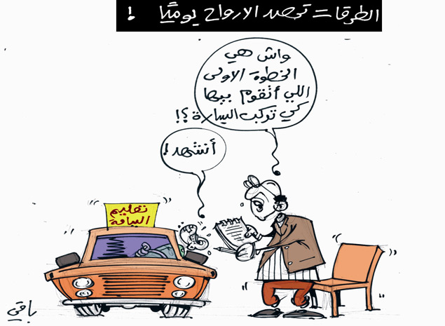 كاريكاتير العدد 3753