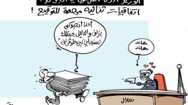 كاريكاتير العدد 4228