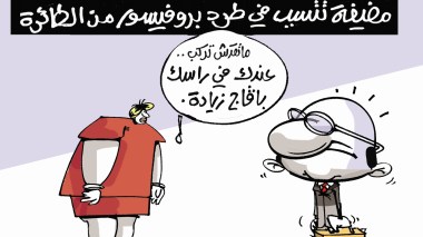 كاريكاتير العدد 4845