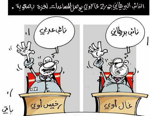 كاريكاتير العدد 2820