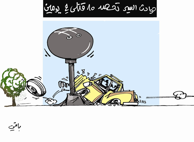 كاريكاتير العدد 4179