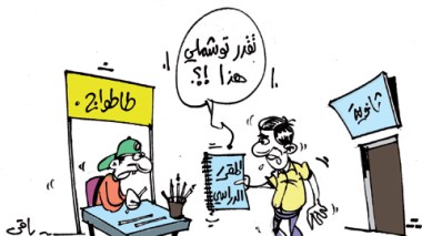 كاريكاتير العدد 3325