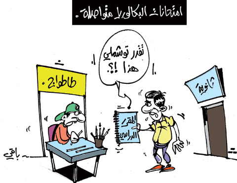 كاريكاتير العدد 3325