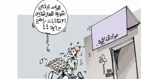 كاريكاتير العدد 4187