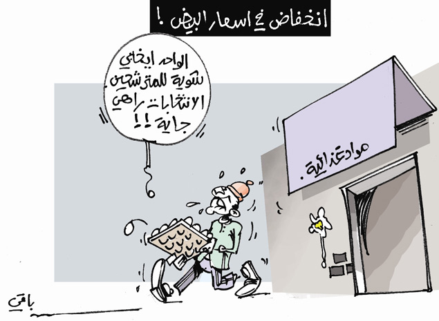 كاريكاتير العدد 4187