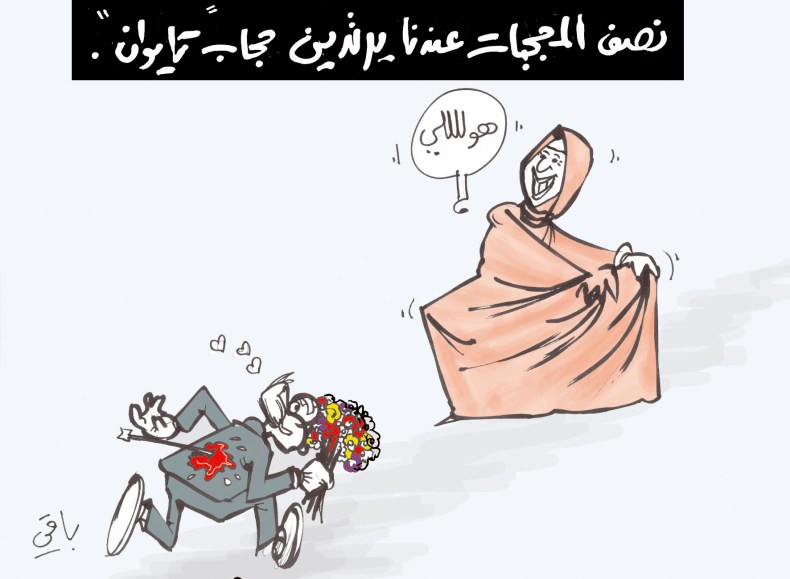 كاريكاتير العدد 2982