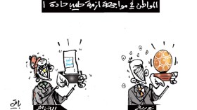 كاريكاتير العدد 4257